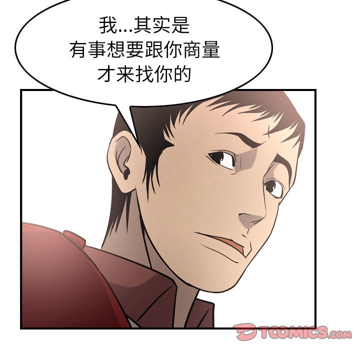 第38话 - 第57.jpg页
