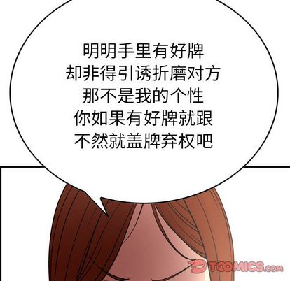 第52话 - 第57.jpg页
