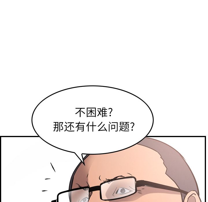 第45话 - 第57.jpg页