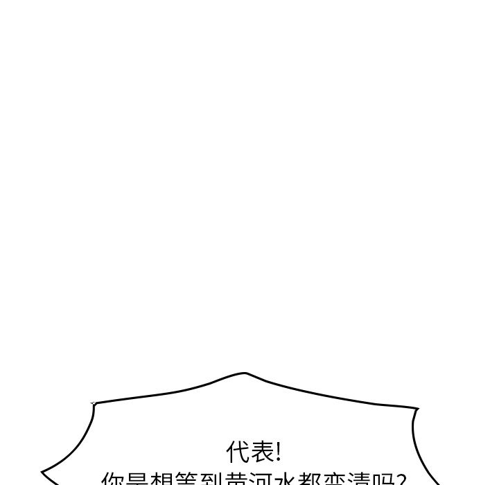 第33话 - 第57.jpg页