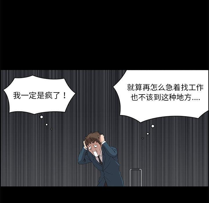 第2话 - 第57.jpg页
