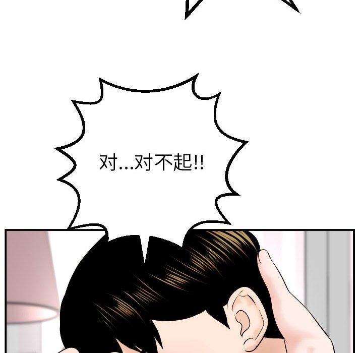 第41话 - 第57.jpg页