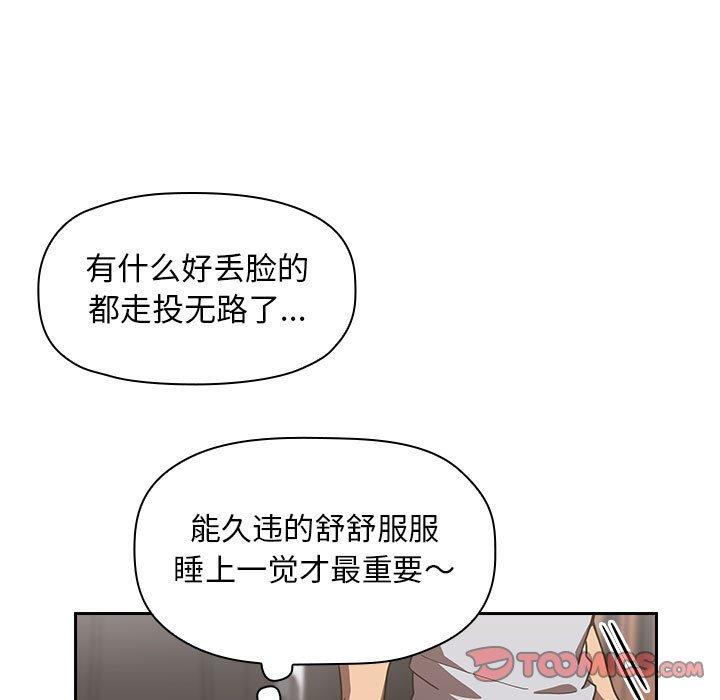 第4话 - 第55.jpg页