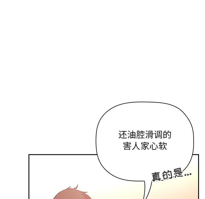 第37话 - 第57.jpg页
