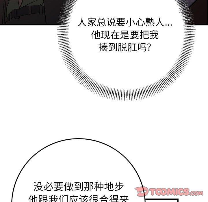 第86话 - 第57.jpg页