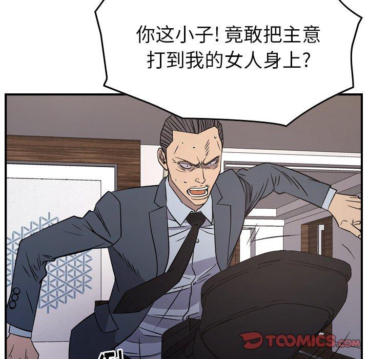 第103话 - 第57.jpg页