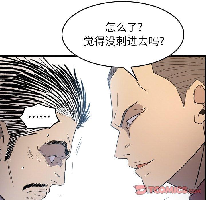 第89话 - 第57.jpg页