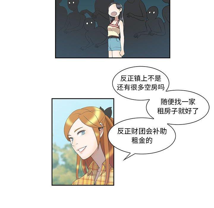第3话 - 第57.jpg页