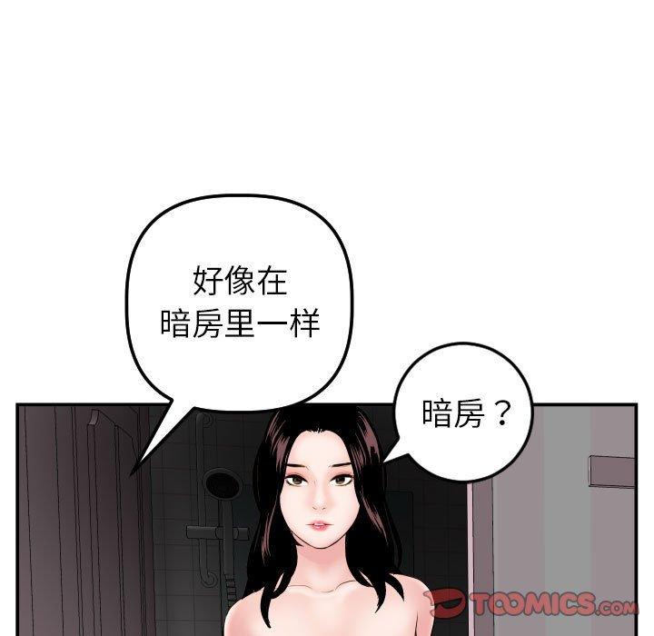 第49话 - 第57.jpg页