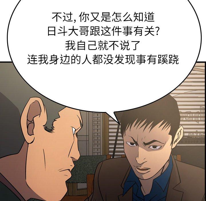 第78话 - 第57.jpg页