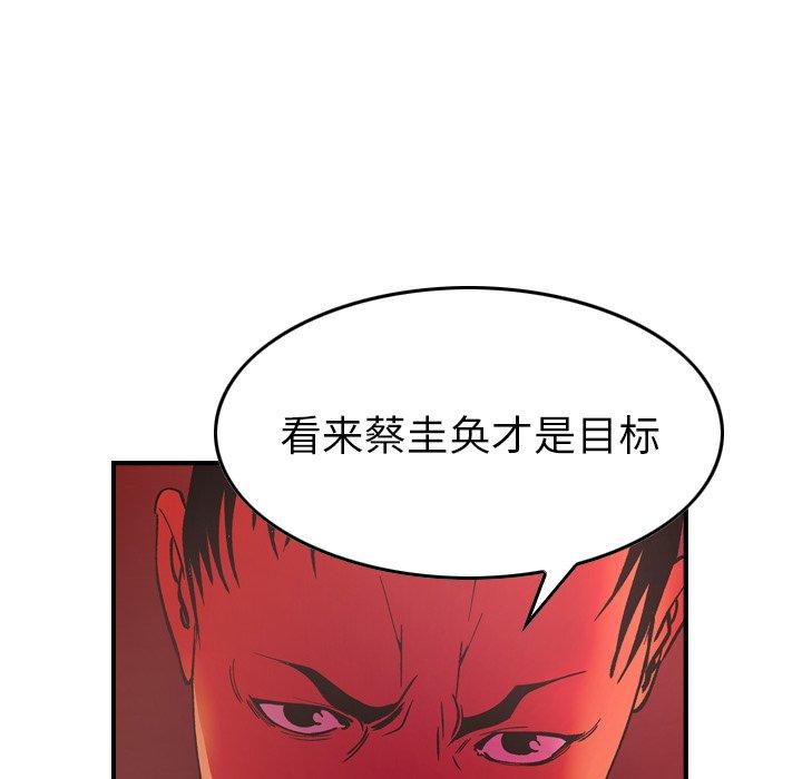 第81话 - 第57.jpg页