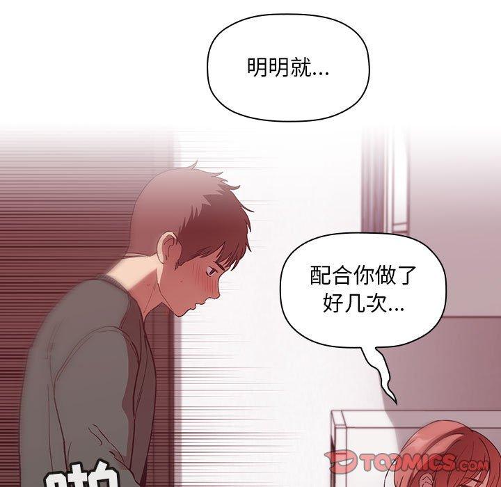 第27话 - 第57.jpg页