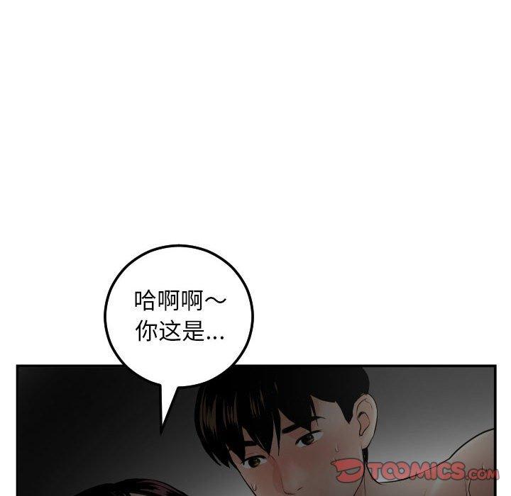 第50话 - 第57.jpg页