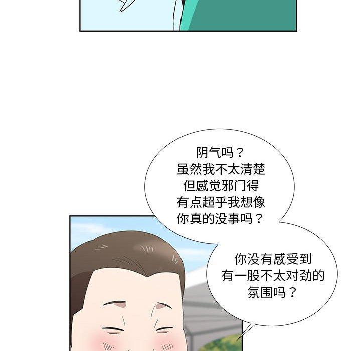 第25话 - 第57.jpg页