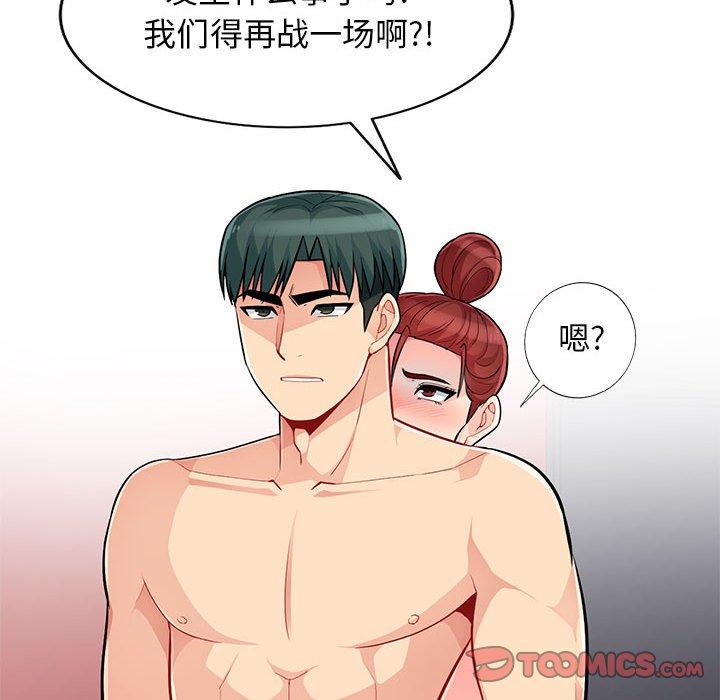 第45话 - 第57.jpg页