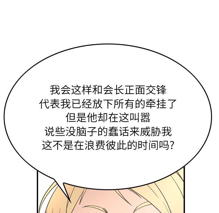第71话 - 第57.jpg页