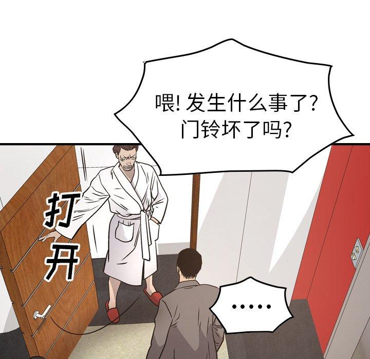 第66话 - 第57.jpg页