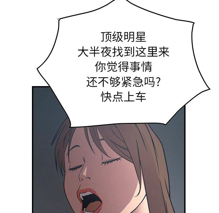 第67话 - 第57.jpg页