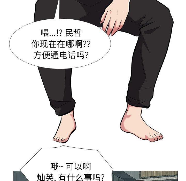 第23话 - 第57.jpg页