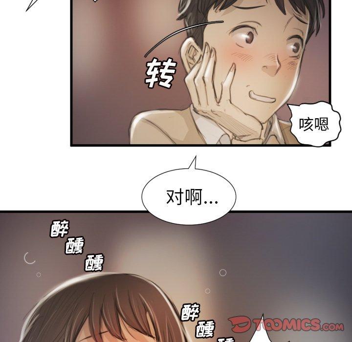 第9话 - 第57.jpg页