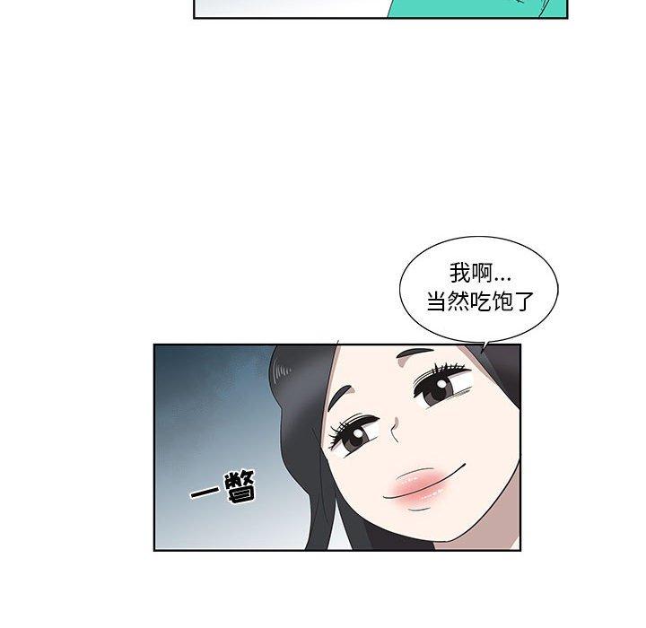 第26话 - 第57.jpg页