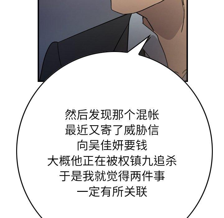 第101话 - 第57.jpg页