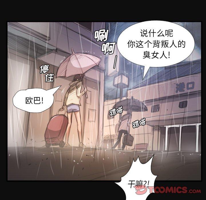 第27话 - 第57.jpg页