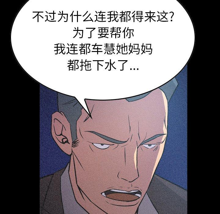 第69话 - 第57.jpg页