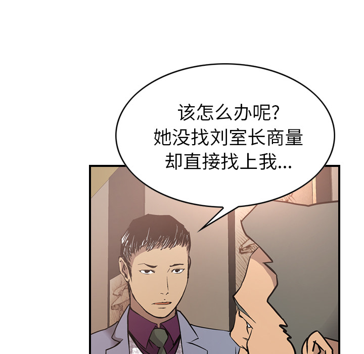 第8话 - 第58.jpg页