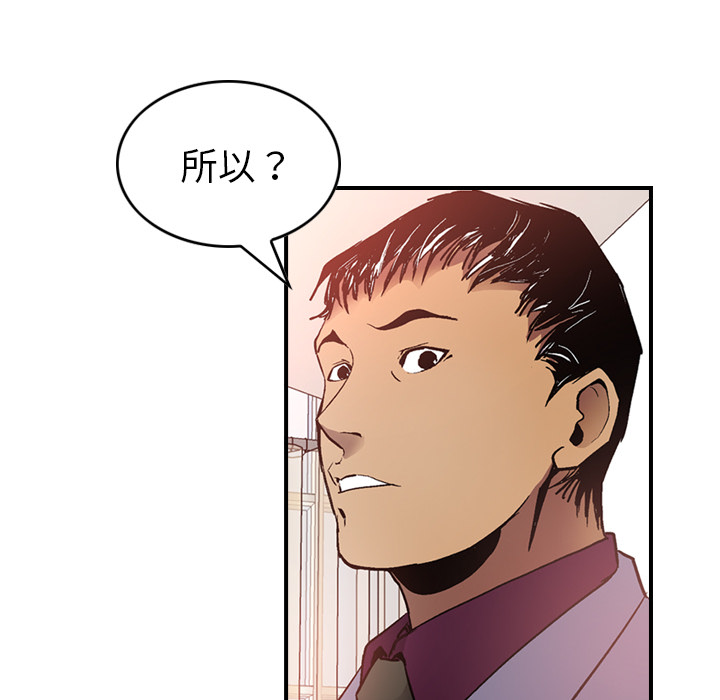 第7话 - 第58.jpg页