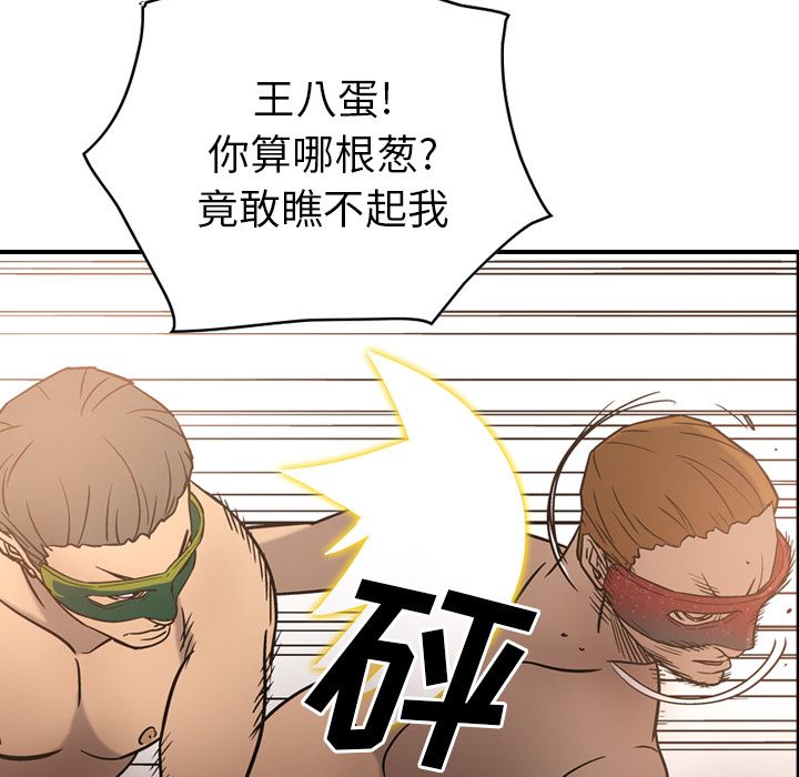 第27话 - 第58.jpg页