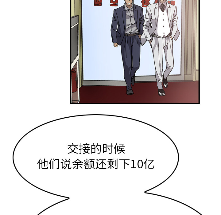 第4话 - 第57.jpg页