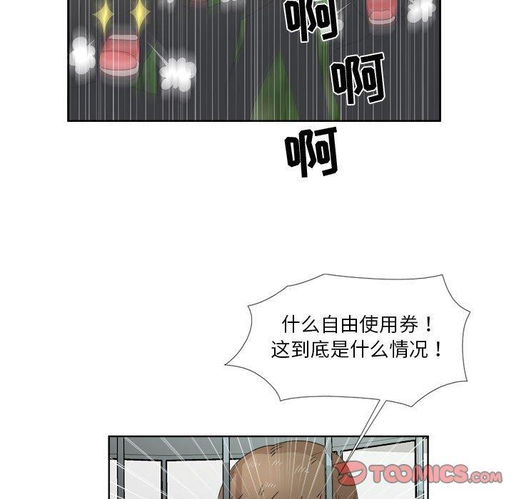 第23话 - 第58.jpg页