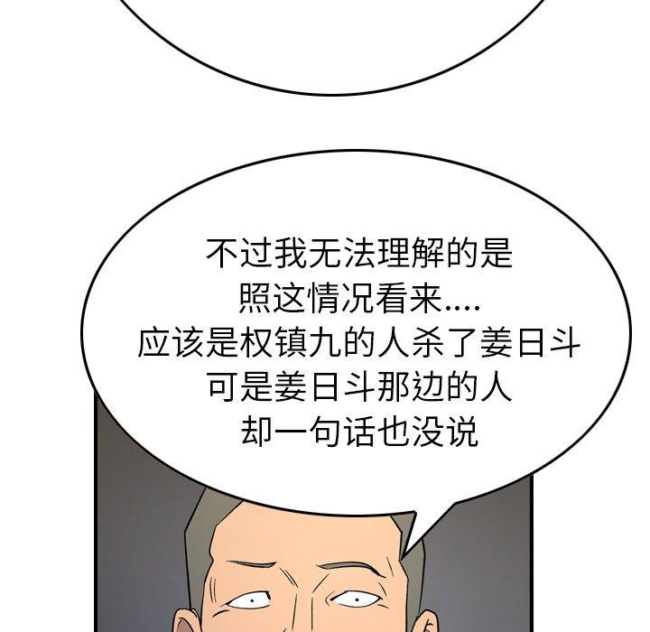 第101话 - 第58.jpg页