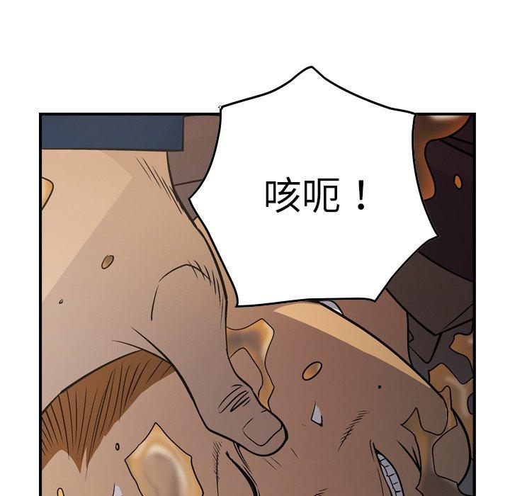 第76话 - 第58.jpg页