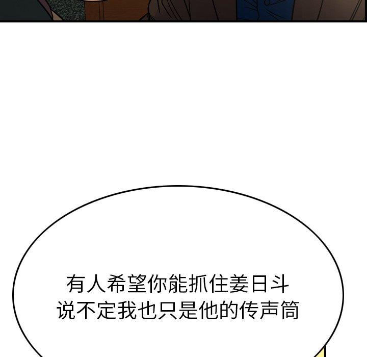 第78话 - 第58.jpg页
