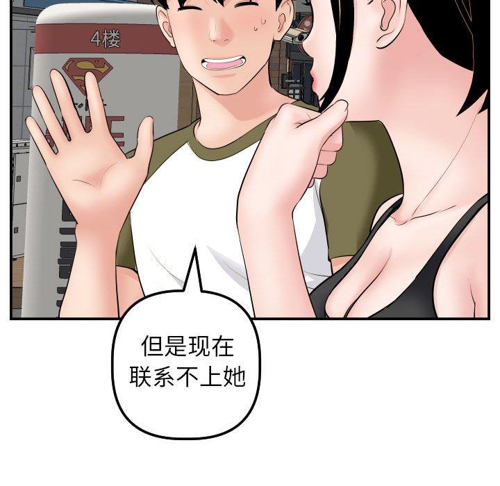 第48话 - 第58.jpg页
