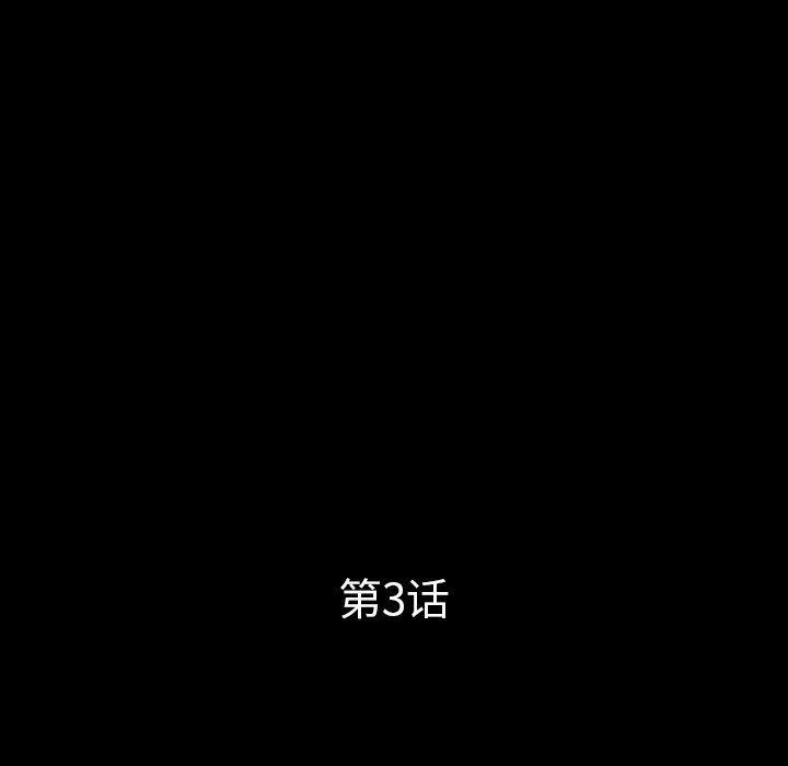 第3话 - 第58.jpg页