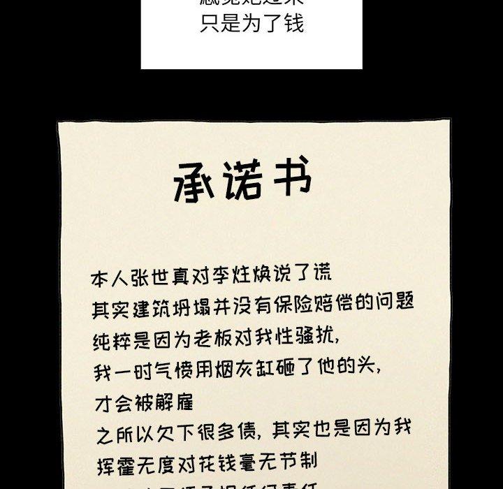 第43话 - 第58.jpg页