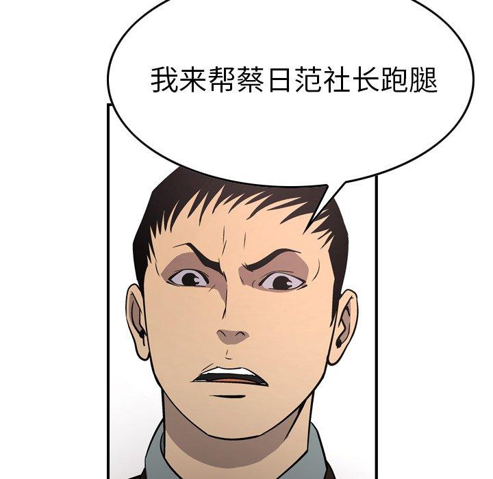 第75话 - 第58.jpg页