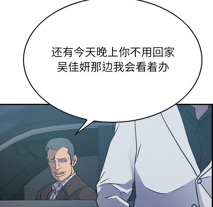 第85话 - 第58.jpg页