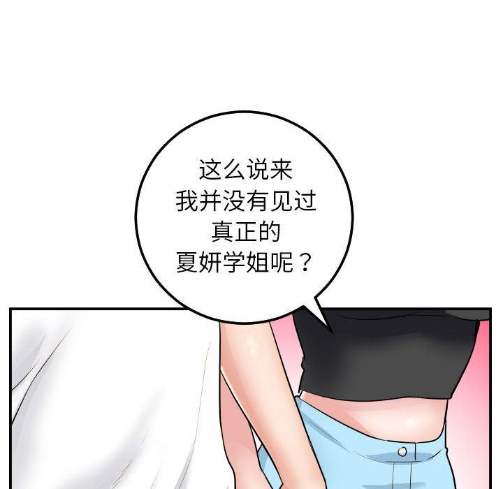 第48话 - 第59.jpg页