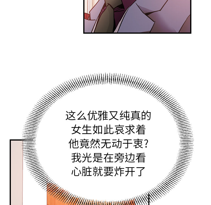 第7话 - 第59.jpg页