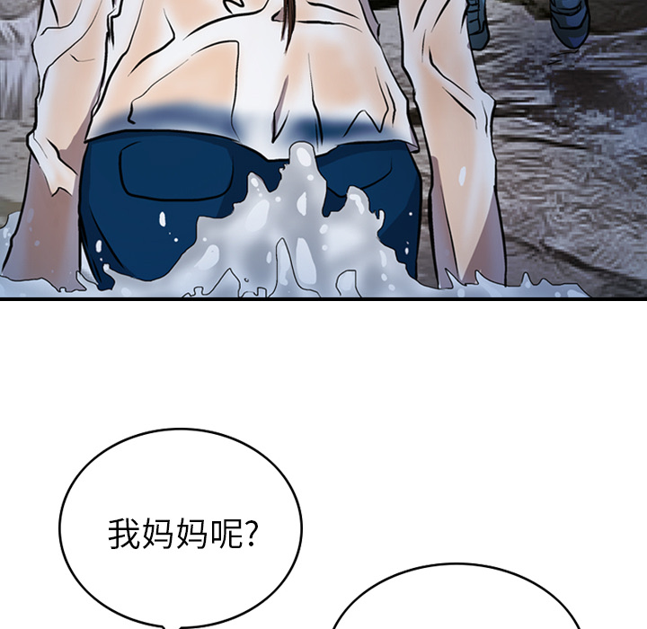 第3话 - 第59.jpg页