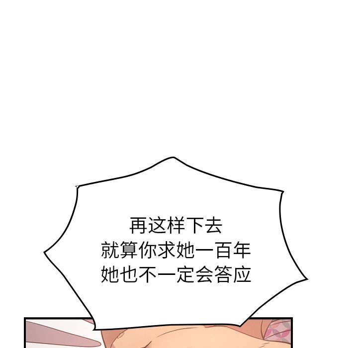 第33话 - 第59.jpg页