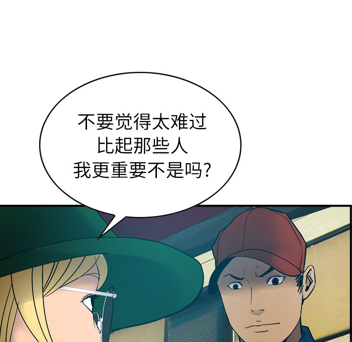 第10话 - 第59.jpg页