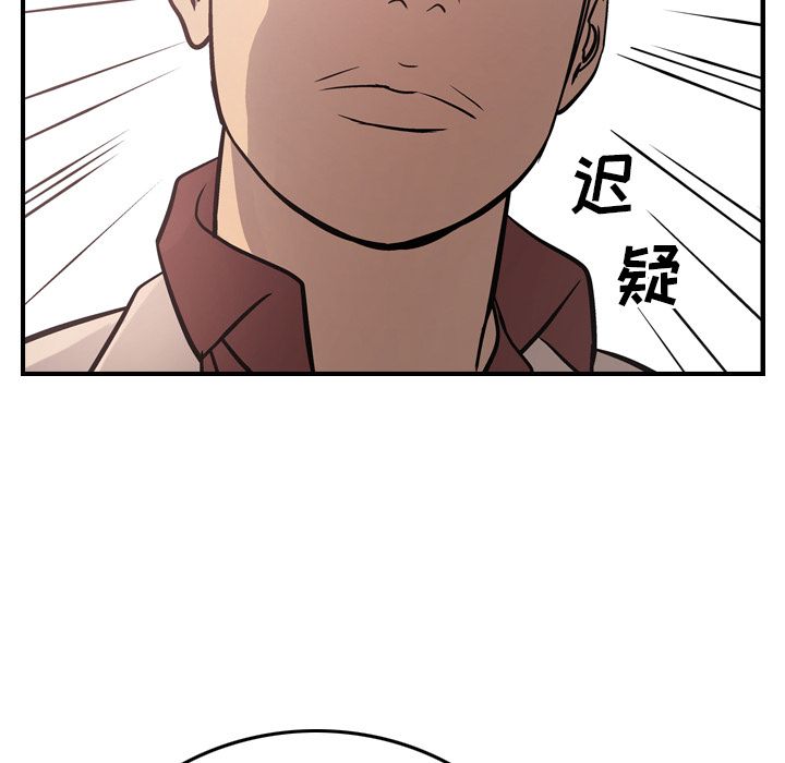 第40话 - 第58.jpg页