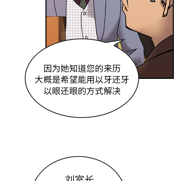 第8话 - 第59.jpg页