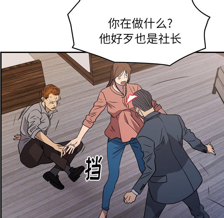 第103话 - 第59.jpg页