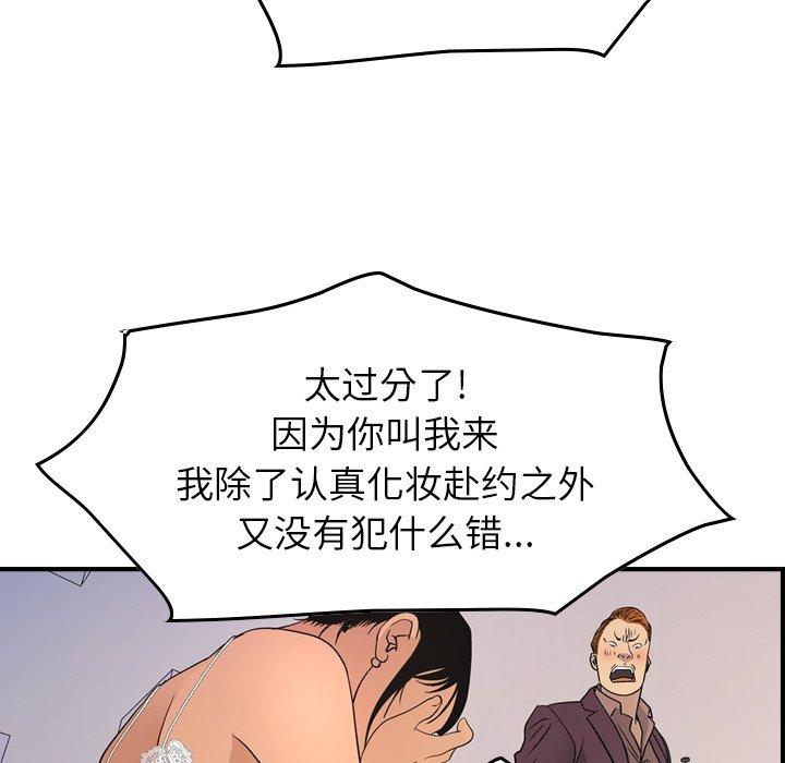 第79话 - 第59.jpg页